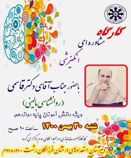 وبینار انگیزشی