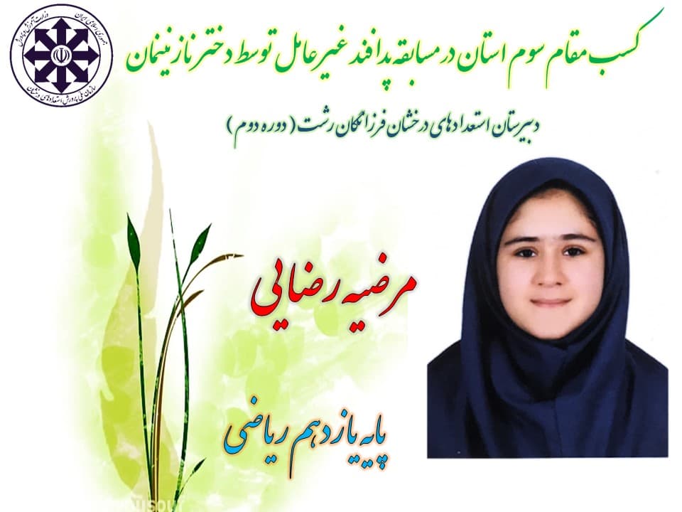 کسب مقام سوم پدافند غیرعامل