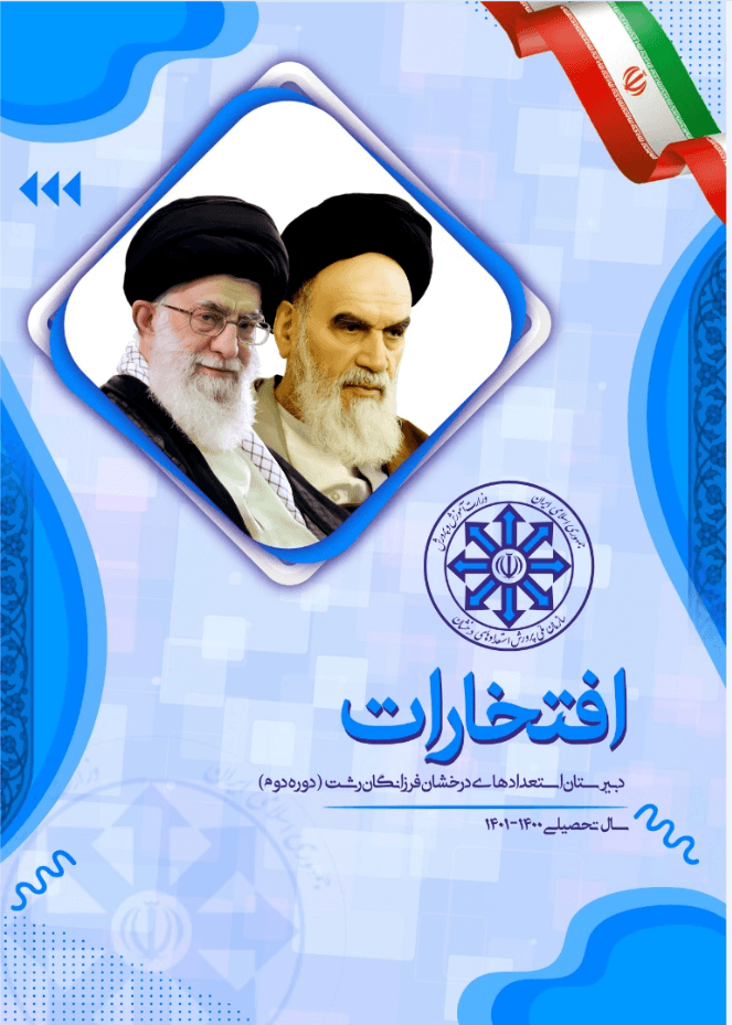 افتخار آفرینان کنکور سراسری1400