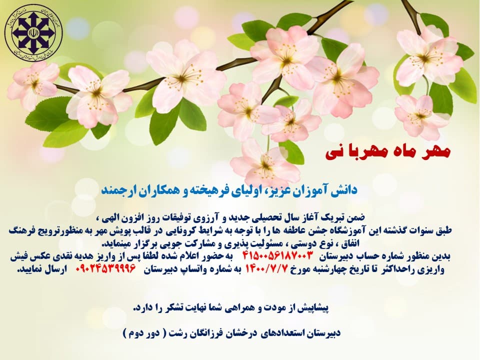 جشن عاطفه ها