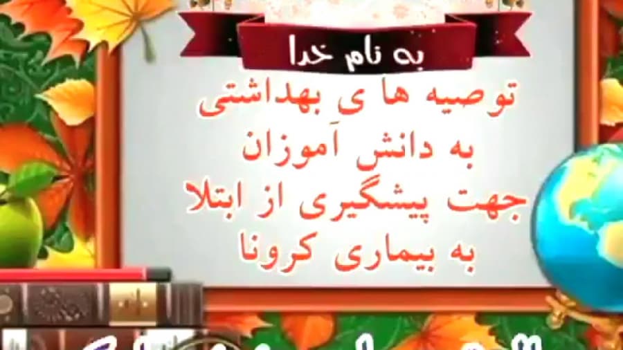 پیام های بهداشتی